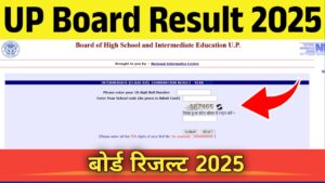Up Board Result 2025
